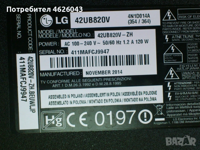 LG42UB820V-EAX66085703-EAX65727601 /1.7/-V14 TM120 UHD Ver.0.6 , снимка 2 - Части и Платки - 53058505