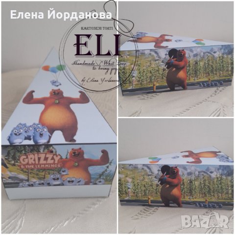 Картонена торта Гризли и лемингите, снимка 3 - Други - 44380138