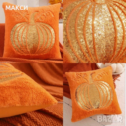 Комплект от 2 бр. декоративни плюшени калъфки за възглавници с ципче в оранжево с бродерия златисти 