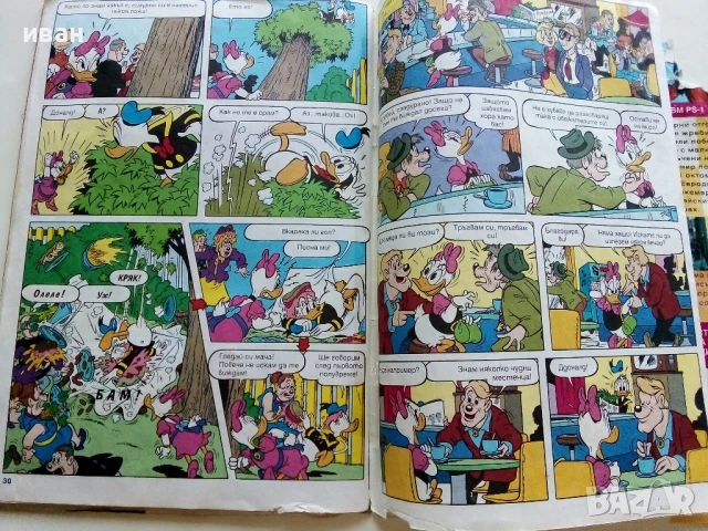 Комикс " Мики Маус" - 1993г. брой 10, снимка 5 - Списания и комикси - 50923841