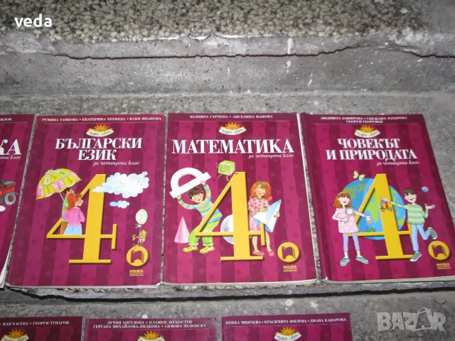 Учебници за 4 клас, снимка 3 - Учебници, учебни тетрадки - 50714251
