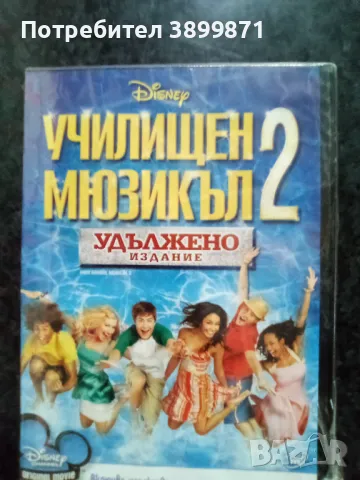 Продавам филми на DVD с български субтитри , снимка 17 - DVD филми - 50323450