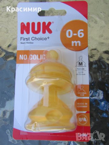 Биберони за шише NUK 0-6m  