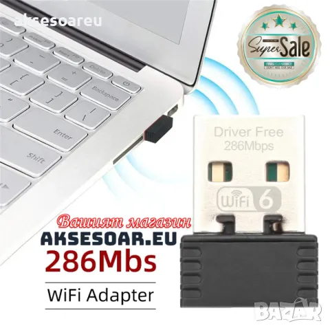 Мини USB Wi-Fi 6 адаптер AX286 WIRELESS Мрежова карта Mini USB Dongle 2.4GHz 802.11AX за интернет, снимка 5 - Мрежови адаптери - 48113408