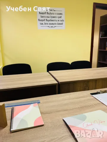 Занималня за 5/6/7 клас, снимка 7 - Детегледачки, детски центрове - 49360683