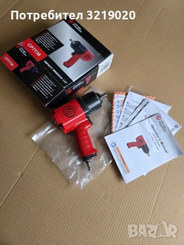 Гайковерт ударен пневматичен 1/2" Chicago Pneumatic професионален