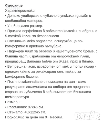Термо чувалче за количка CANGAROO  СИВО, снимка 2 - Детски колички - 56182625