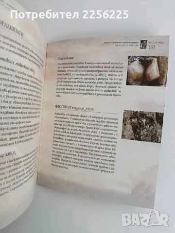 Вълшебството на Рила, снимка 6 - Специализирана литература - 56310230