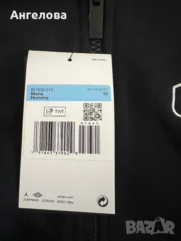 Нов сиутчър Jordan, снимка 3 - Спортни дрехи, екипи - 53137883