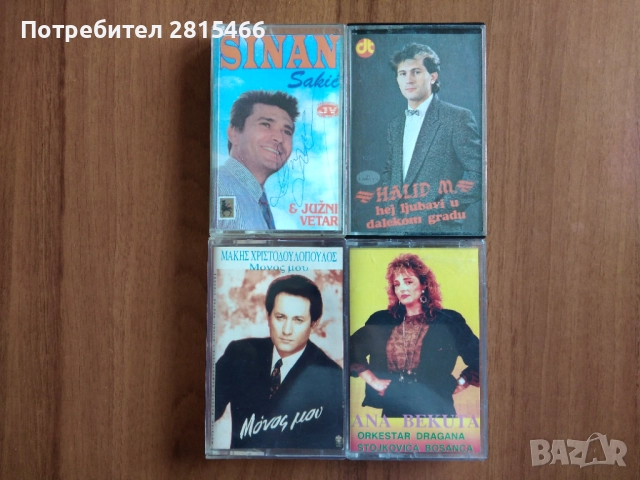 Лот 4бр. аудио касети/ касетки