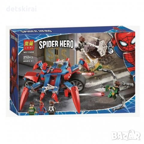 Конструктор Spider Hero 11498 252ч, снимка 1 - Конструктори - 34439483
