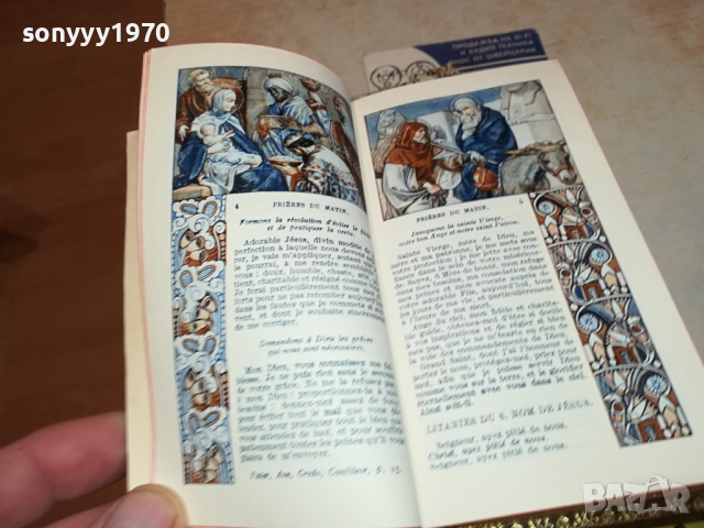 MISSEL DE L ENFANT-JESUS GOLD-ВНОС FRANCE 1103241724, снимка 9 - Антикварни и старинни предмети - 44715741