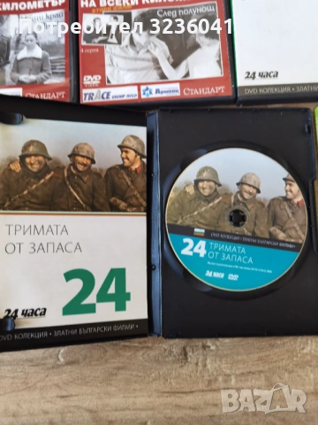 DVD филми