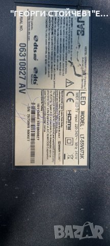 LT-55VU73K СЪС СЧУПЕН ДИСПЛЕЙ  17MB130P ; 17IPS72 ; VES550QNDS-2D-U12, снимка 3 - Части и Платки - 42056166