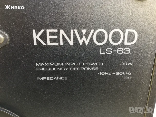 Тонколони KENWOOD, снимка 5 - Тонколони - 56071521