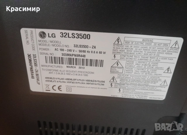 Телевизор LG 32" Led, снимка 6 - Телевизори - 53677189