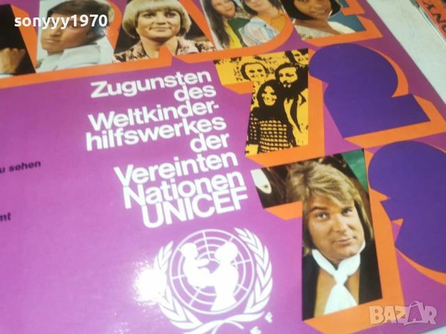 STARPARADE 72/73 UNICEF 2801261849, снимка 11 - Грамофонни плочи - 53261101