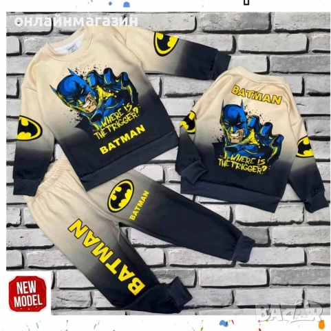 Ватиран спортен комплект 