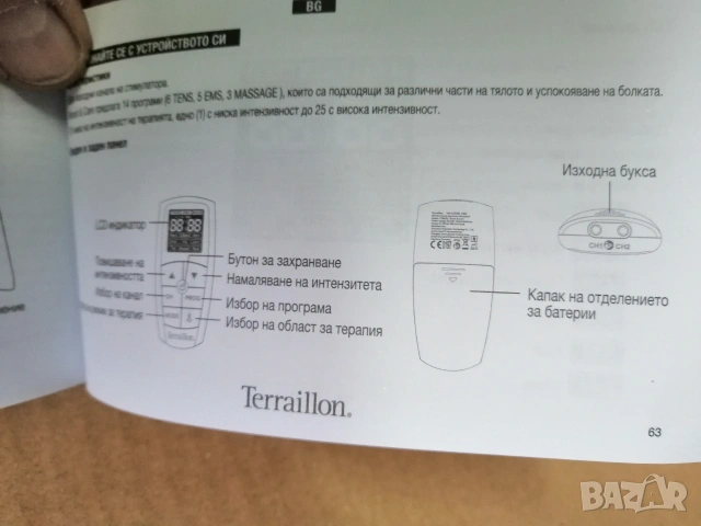 Нов, уред за електростимулация 3 в 1, снимка 11 - Медицинска апаратура - 53587946