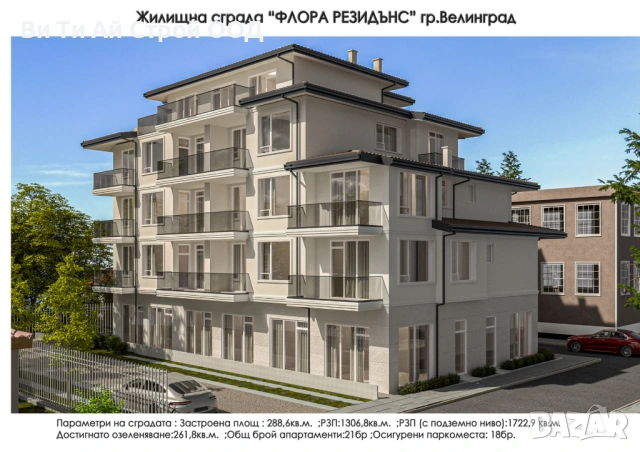 Едностаен апартамент