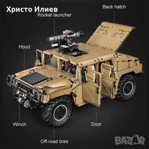 Конструктор Lego CADA Военен Джип Humvee 1:8 Моторизиран 3935ч. 53см, снимка 6 - Конструктори - 39375222