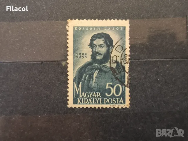 Унгария Личности 1944 Лайош Кошут