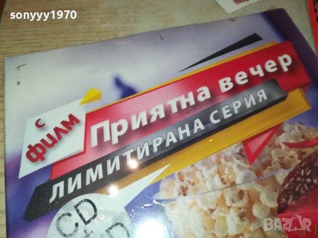 МИРА ЦД+КУИНИ ДВД CD+DVD 0909251705, снимка 6 - CD дискове - 51656481