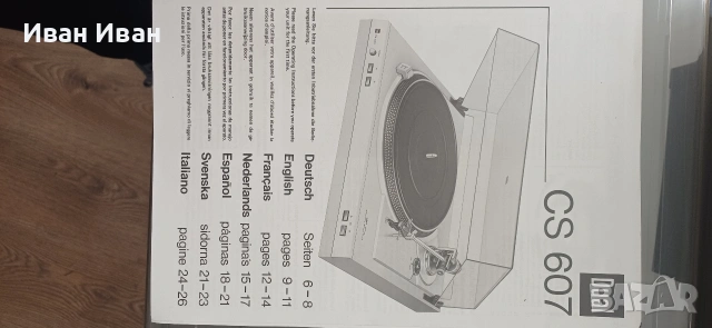 Грамофон DUAL CS607 ULM, снимка 6 - Грамофони - 53632345