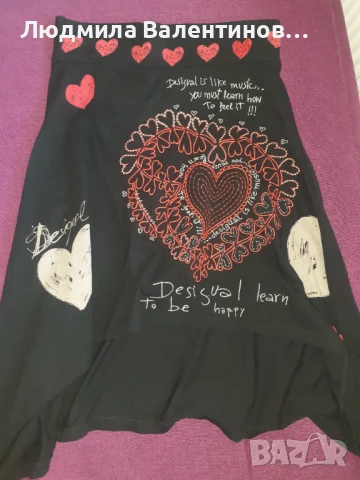 Пола на Deguseil