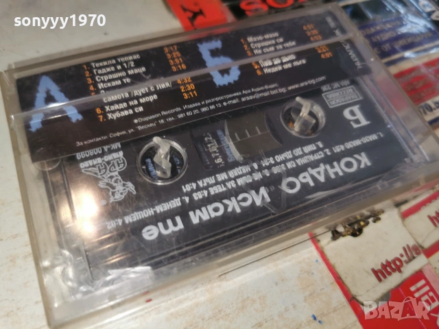 КОНДЬО-ОРИГИНАЛНА КАСЕТА 1002261210, снимка 7 - Аудио касети - 53425607