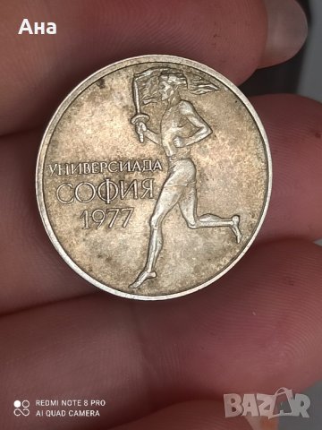 50 стотинки 1977 година

, снимка 2 - Нумизматика и бонистика - 41831497