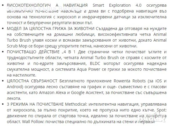 Прахосмукачка/Робот Rowenta ( RR7375WH ), снимка 4 - Прахосмукачки - 41564979