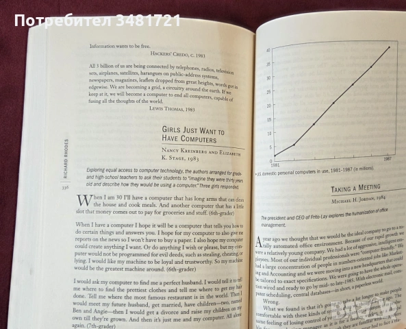 Перспективи за технологиите / Visions Of Technology, снимка 8 - Художествена литература - 53747817