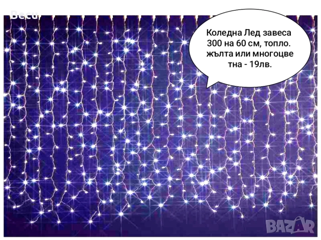 Коледни лампички, снимка 11 - Декорация за дома - 52356821