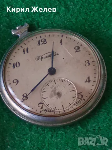 КРИСТАЛЛ ЧЧЗ СДЕЛАНО в СССР Стар РУСКИ КОЛЕКЦИОНЕРСКИ ДЖОБЕН ЧАСОВНИК МЪЛНИЯ КРИСТАЛ 23518, снимка 17 - Джобни - 45030137