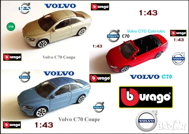 Метални колички Volvo