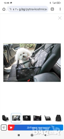 Пътна кошница за транспортиране на домашни любимци, снимка 5 - Други стоки за животни - 52441167