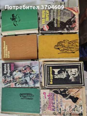 Стари книги, снимка 2 - Други - 53010159