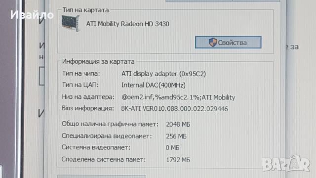SONY VAIO VGN-NS11S, снимка 6 - Лаптопи за дома - 36190369