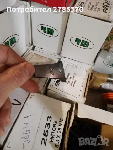 Ножчета за косачка БЧС, снимка 3 - Селскостопанска техника - 50322192