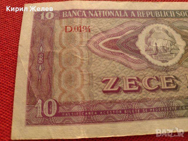 БАНКНОТА 10 лей 1966г. РУМЪНИЯ УНИКАТ СТАРА РЯДКА ЗА КОЛЕКЦИЯ ДЕКОРАЦИЯ 34338, снимка 4 - Нумизматика и бонистика - 39132938