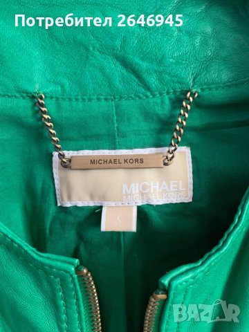 Кожено яке Michael Kors, снимка 2 - Якета - 41973466