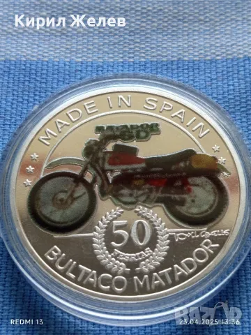 РЕПЛИКА на Монета Испания 50г. мотоциклет BULTACO MATADOR за КОЛЕКЦИОНЕРИ 39992, снимка 4 - Нумизматика и бонистика - 50003918
