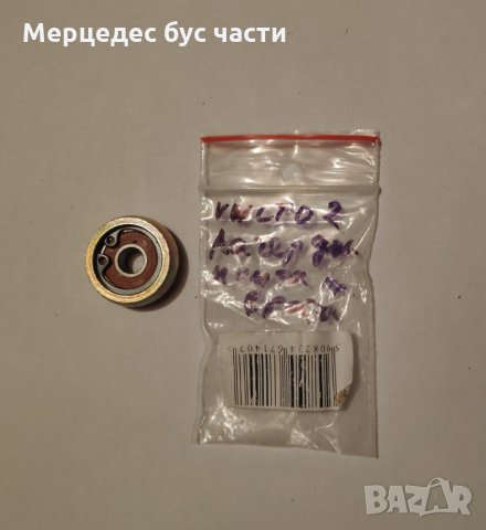 Фолксваген ЛТ лагер долна панта плъзгаща врата, снимка 1