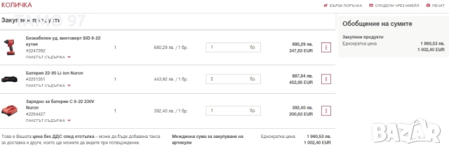 Hilti SiD 6-22 Nuron - Безчетков импакт 2х22V 4.0Ah 2025 като нов!, снимка 8 - Винтоверти - 52656946