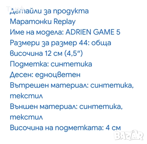 Обувки Replay sneakers мъжки (N 44), снимка 4 - Маратонки - 52933826