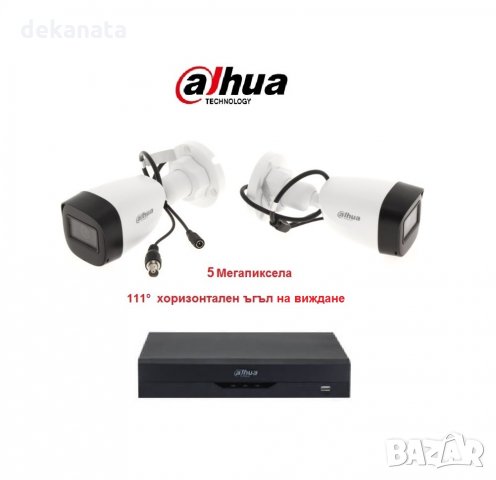Dahua 5Мегапикселов комплект за видеонаблюдение с 2 броя булет камери IP67