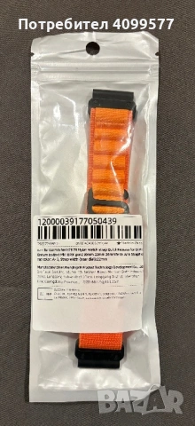 Продавам каишка за Garmin Fenix , снимка 2 - Каишки за часовници - 53639120