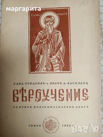 стар учебник