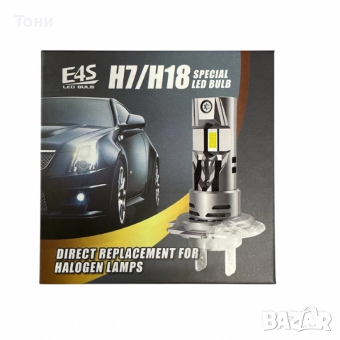 Универсални LED Крушки за Автомобил – E4X H4 / E4X H7 / E4S H7, снимка 2 - Аксесоари и консумативи - 51498381